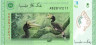  Бона. Малайзия 5 ринггитов 2012 год. Малайский гомрай. (Пресс) 