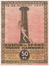  Бона. Германия. Гамбург 50 пфеннигов 1921 год. Нотгельд - Неделя культуры и спорта. (VF) 