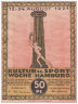  Бона. Германия. Гамбург 50 пфеннигов 1921 год. Неделя культуры и спорта. Нотгельд. (VF) 