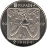  Украина. 2 гривны 2002 год. XXVIII летние Олимпийские Игры 2004 - Плавание. 