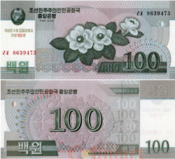 Бона. Северная Корея 100 вон 2012 год. 100 лет со дня рождения Ким Ир Сена. (Пресс)