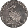  Казахстан. 50 тенге 2010 год. Кудрявый пеликан. 