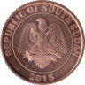  Южный Судан. 10 пиастров 2015 год. Буровая вышка. 
