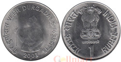 Индия. 1 рупия 2003 год. 365 лет со дня рождения Вира Дургадасса. (* - Хайдарабад)