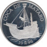  Испания. 5 экю 1996 год. Coca de Mataró. 