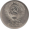  СССР. 50 копеек 1976 год. 