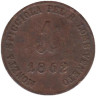  Ломбардия-Венеция. 1 сольдо 1862 год. Герб. (V) 