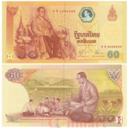 Бона. Таиланд 60 бат 2006 год. 60 лет правления короля Рамы IX. (Пресс)